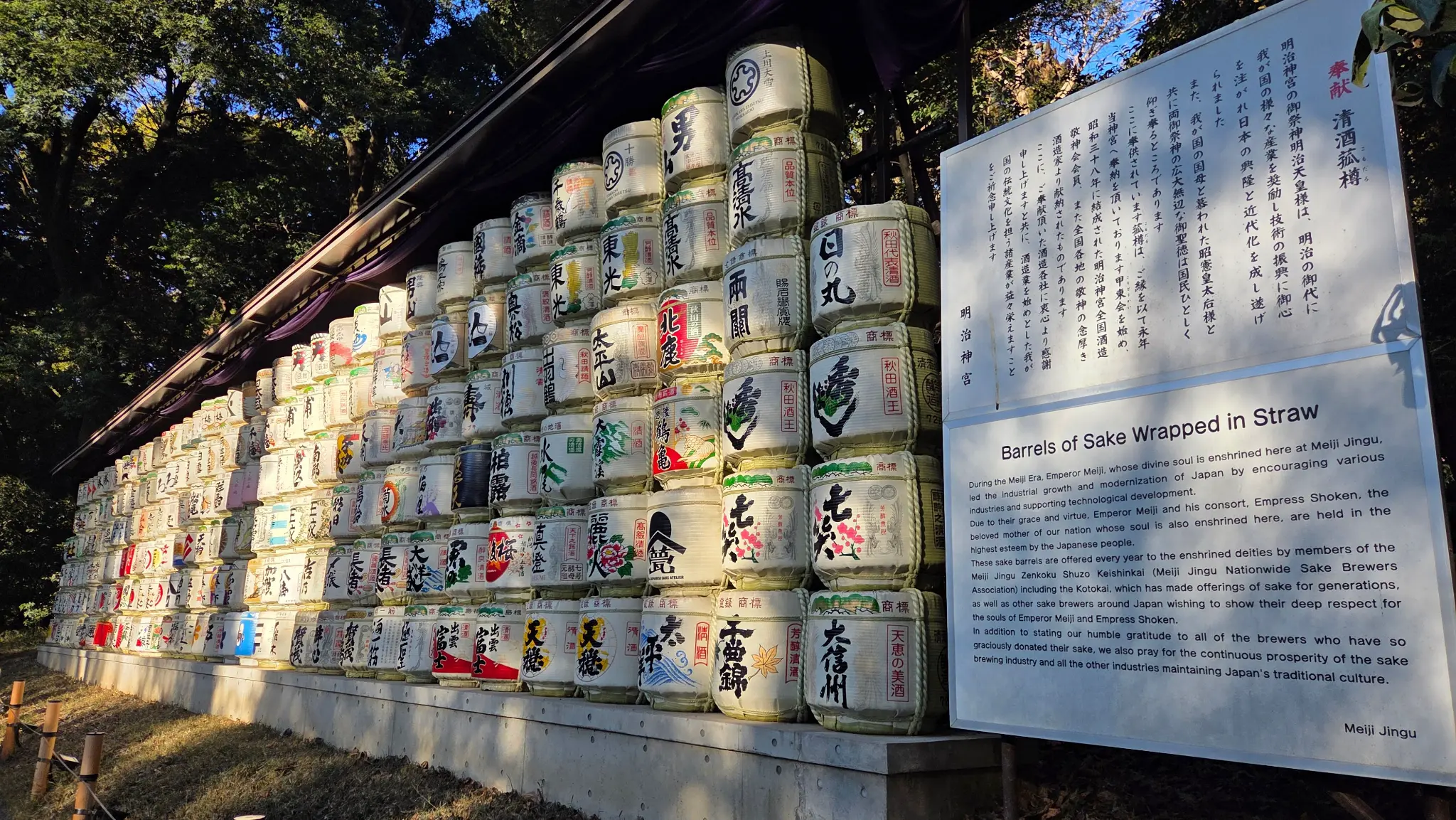 Rows of straw-wrapped sake barrels donated to Meiji Jingu shrine, Tokyo